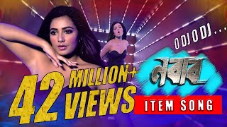 O DJ O DJ ও ডিজে ও ডিজে Dance Song  Shakib Khan  Subhashree  Nabab  Eskay Movies [upl. by Garek]