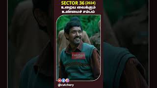 Sector 36 movie review  shocking true story based thrilling movie in Netflix shorts [upl. by Ferren605]