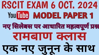 Rscit exam 6 October 2024। Rscit model paper 1। Rscit exam important questions 2024। Rscit mostpaper [upl. by Odawa]