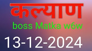 Kalyan fix otc 13122024 by boss matka w6w [upl. by Nwahsd]