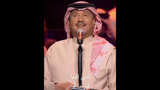 تقول باكر 🎶  ما عاد بدري  محمد عبده shorts اغاني اغانيحزين محمدعبده [upl. by Ayotel]