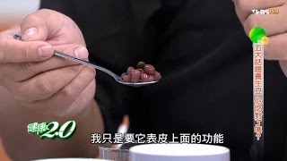 紅豆水vs黑豆水功效大不同！中醫看豆子水功效 健康20 [upl. by Inajna798]