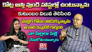 నా పిల్లలు పెళ్లి వద్దన్నారు  Actor Kishore Das Emotional Interview  B1NEWS [upl. by Rednazxela418]