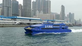 AUSTAL 48 金光飛航 Cotai Water Jet「MV THE VENETIAN 威尼斯人」 [upl. by Jolda]