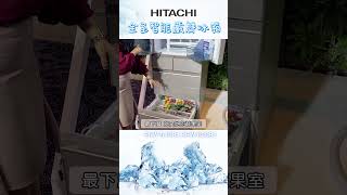 EP7 新上市 HITACHI 日立真空全室智能冰箱 refrigerator feat 日立琉璃六門冰箱 RHW540RJ  RHW620RJ │信源電器 [upl. by Shue]