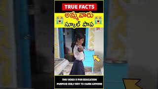 😲స్కూల్ పాప భక్తి😲 School girl at temple factsintelugu amazingfacts truefacts shorts [upl. by Ansela]