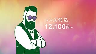 【眼鏡市場】 めが姉ぇ＆めが兄ぃ「サングラス」篇 [upl. by Bohi496]