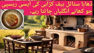 Beef karahi professional recipe  Lahore beef karahi  Highway style beef karahi [upl. by Eneladgam291]