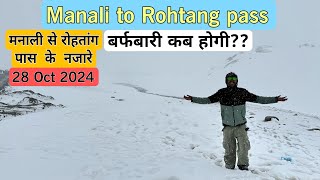 Manali To Rohtang Pass  बर्फबारी कब होगी मनाली में  Snowfall Update Manali  Today Rohtang Pass [upl. by Damaris]