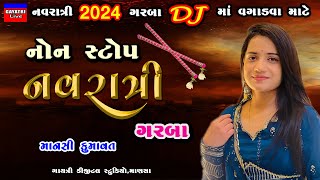 Mansi Kumawatનવરાત્રીNavratri 2024Non Stop Live Garba ProgramNew Latest Gujarati Trending Song [upl. by Nirrat]