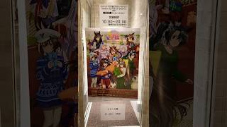 ［ウマ娘］ポップアップストア 名古屋 栄 久屋大通セントラルパーク 期間限定 アニメ 3期 ウマ娘 キタサンブラック サトノダイヤモンド トウカイテイオー メジロマックイーン ゴールドシップ [upl. by Enamrahs686]