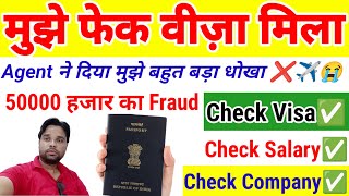 Visa original hai ya fake kaise pata kare  how to check visa  visa aur salary kaise check kare [upl. by Weisler]