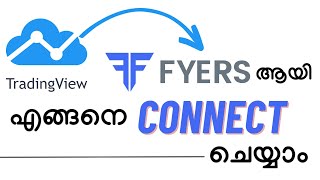 How To Connect Tradingview With Fyers  TradingView എങ്ങനെ Fyers ആയി Connect ചെയ്യാം [upl. by Ninerb]