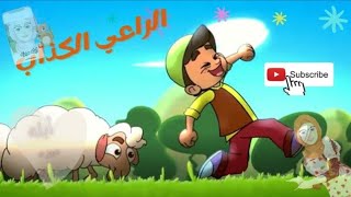 funny ramadan toyoraljanahtv trending ضحك cat طيوربيبي fyp الراعي الكذاب [upl. by Kris315]