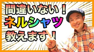 【古着定番】BIG MACのネルシャツはマストアイテム！自分だけの１着を見つけてください！ [upl. by Inah]