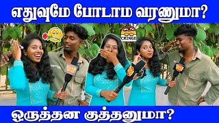 அப்போதான் காசு கொடுப்பாங்களா  Public Opinion  Thug Life  VJ Swetha  Pullingo  Fun  Comedy [upl. by Nogras]