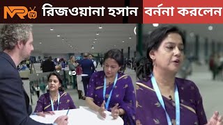 রিজওয়ানা হাসান ইংলিশে বর্ননা করলেন Rizwana Hasan talk to English about in Bangladesh [upl. by Pliam936]