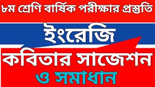 ৮ম শ্রেণি ইংরেজি কবিতার সাজেশন উত্তরসহ ।Class 8 English Metaphor amp Summary  Class 8 Poem Suggestion [upl. by Gromme]