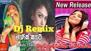 Manik Kate Dj and Remix  Rukshi Serious [upl. by Eselrahc]