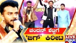 Chandan Shetty Wins BiggBoss Kannada Season 5 His Parents Share Their Happiness [upl. by Ateuqahs]