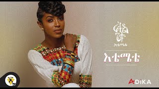 Awtar TV  Rahel Getu  Etemete  New Ethiopian Music 2021   Official Audio [upl. by Svirad]