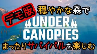 【UnderCanopiesデモ版PC】ひたすら建築。豆腐拠点だっていいじゃない！【非暴力的サバイバル】 [upl. by Amandie298]