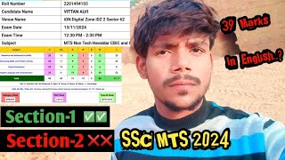 SSC MTS ANSWER KEY 2024  MTS Result  Rank  Score  Cut off [upl. by Dedra563]