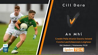 Kildare v Meath  Leinster Minor Football Championship 2023  SemiFinal [upl. by Rufena]