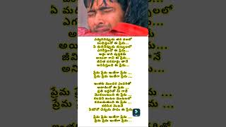 Yevvarinepudu thanavalalo Evvarineppudu song lyrics  Manasantha Nuvve Movie  Uday Kiran Reema Sen [upl. by Suciram770]