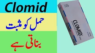 Clomid tablets Clomid tablets 50mg in urdu [upl. by Anaujik]