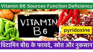 Vitamin B6  Source Function Deficiency Absorption Metabolism Storage Hypervitaminosis Symptom Hindi [upl. by Wilkey888]