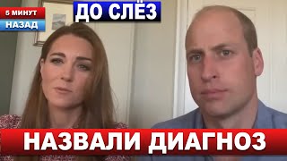 Гэри Голдсмит высказался о Кейт Миддлтон [upl. by Davena]