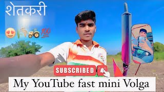 My YouTube fast mini Volga on channel in Marathi 2024 😍💯🌎 [upl. by Ardnoel]