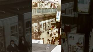 【千里中央駅】1970年この時代から雰囲気がそこまで大きく変わらないのがすごい2024119shorts 北大阪急行 [upl. by Hpesojnhoj]