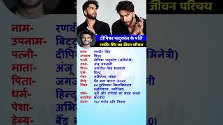 Ranveer Singh biography biography shorts ranveersingh trending youtubeshorts viralshorts [upl. by Capello408]