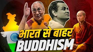 Buddhism  History of Buddhism  विदेशों मे कैसे गया बौद्ध धर्म  Hinduism vs Buddhism [upl. by Tarah685]