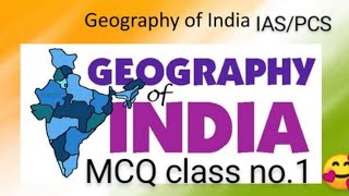 Geography MCQ UPSC PCS topic views introduction of Indian geography 🥰😊📚📖📝✍️ [upl. by Ninazan]