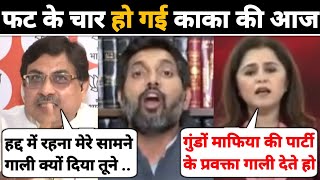 K K Sharma BJP🔥Vs Manoj Kaka ☺️Latest Funny Debate Video  K K Sharma Thug Life 😅 [upl. by Cristabel]