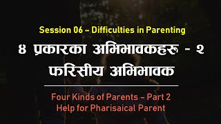 Session 06  Four kinds of Parents Part 2 Pharisaical Parent  Difficulties in Parenting [upl. by Fabiolas]