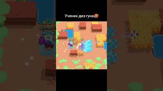 brawlstars funny hyra smesh бравл бравлстарс бс мем deathgun прикол shorts рекомендации [upl. by Judith]