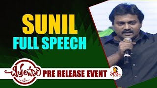 Comedian Sunil Full Speech At Chitralahari Pre Release Event  Sai Dharam Tej  Nivetha Pethuraj [upl. by Roxane]