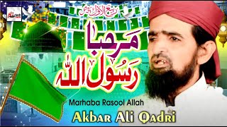 Marhaba Rasool Allah  Akbar Ali Qadri Powerful Blind Naat Recitation [upl. by Desdee845]