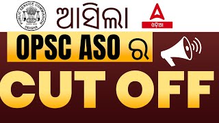 OPSC ASO Cut Off 2022  OPSC ASO Cut Off Marks  Full Details [upl. by Perpetua497]