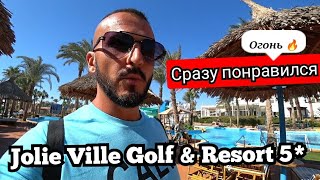 Египет 🇪🇬 Зачёт 👍 Jolie Ville Golf amp Resort 5  Шарм Эль Шейх Завтрак пляж территория [upl. by Buffo]