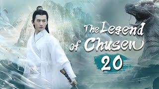 【Multi Sub】🍀The Legend of Chusen🍀 EP20 The Witch zhaoliying And liyifengs Journey of Cultivation [upl. by Meihar562]