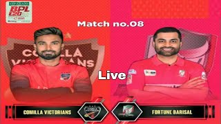 🔴লাইভঃ বরিশাল vs কুমিল্লা। CV vs FRB 8th Match BPL 2024। Live Cricket Match today [upl. by Newbold]