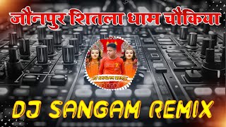 Dj Vikrant Allahabad  Jaunpur Shitla Dham Chaukiya  Navratri Dj Song  Dj Sangam Remix [upl. by Kowatch]