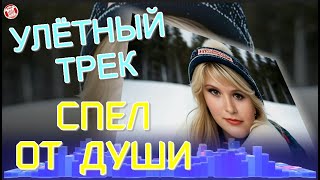 УЛЁТНЫЙ ТРЕК Спел От ДУШИ Красиво Для тебя  Pavlos Bouros amp TECHNO MUSIC SPACE TMS [upl. by Aisan]