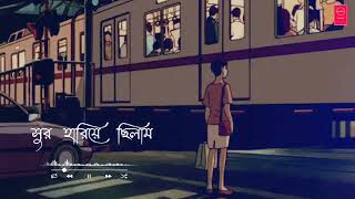 Bengali Sad Song WhatsApp Status Video  Ek Mutho Swopno Song Status video  New Sad Song Status [upl. by Ahsiela]