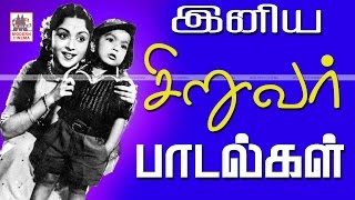 Children Songs  சிறுவர்களுக்கான பாடல்களில் கருத்தாளமும் இனிய இசையும் இருக்கும்அதில் சில பாடல்கள் [upl. by Ruomyes937]